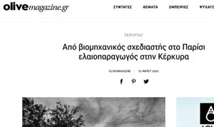 Από βιομηχανικός σχεδιαστής στο Παρίσι ελαιοπαραγωγός στην Κέρκυρα – Olive magazine